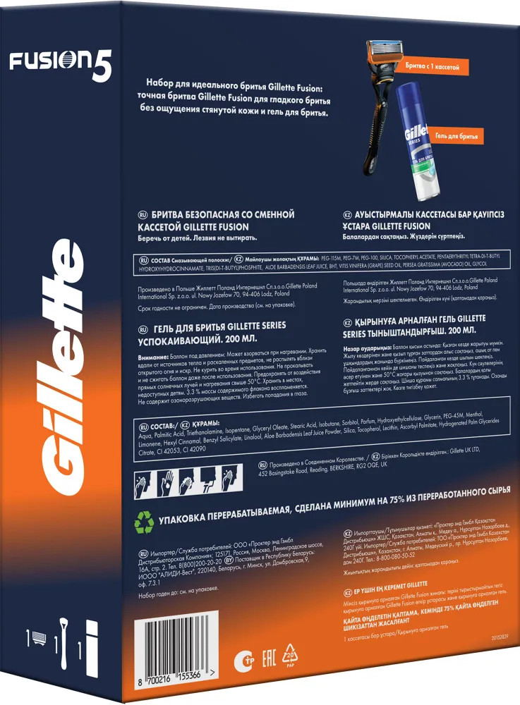 Набор подарочный мужской | Fusion5 | Gillette | Фото 1