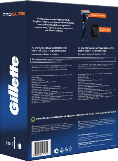 Набор подарочный «ProGlide»