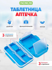 Таблетница «Аптечка» - Фото 1