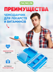 Таблетница «Аптечка» - Фото 4