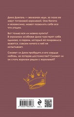 Титановый король - Фото 1