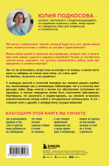 Моя собака — сатана. Нескучный справочник для нервных собаководов - Фото 1