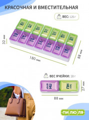 Таблетница на неделю «Трансформер двойной» - Фото 2