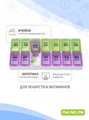 Таблетница на неделю «Трансформер двойной» - Фото 3