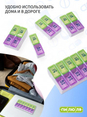 Таблетница на неделю «Трансформер двойной» - Фото 5