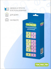 Таблетница на неделю «Трансформер двойной» - Фото 6