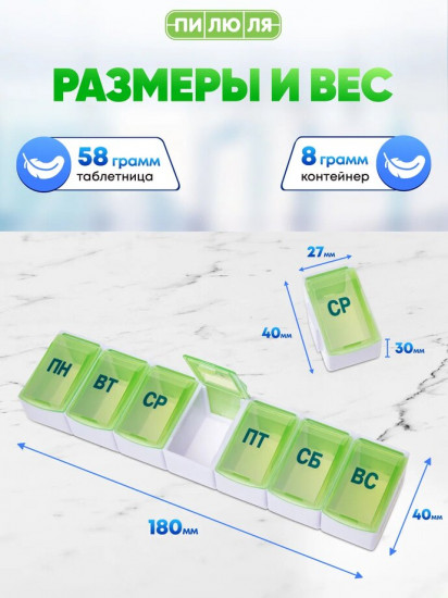 Таблетница на неделю «Трансформер»