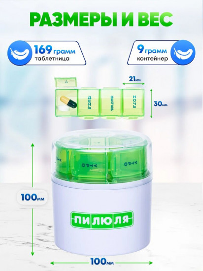 Таблетница на неделю «Цилиндр»