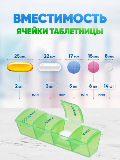 Таблетница на неделю «Цилиндр»