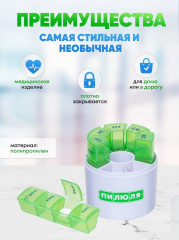 Таблетница на неделю «Цилиндр» - Фото 4
