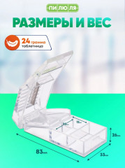 Таблетница с делителем - Фото 3