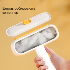Щетка для сбора шерсти животных с мебели - Фото 4