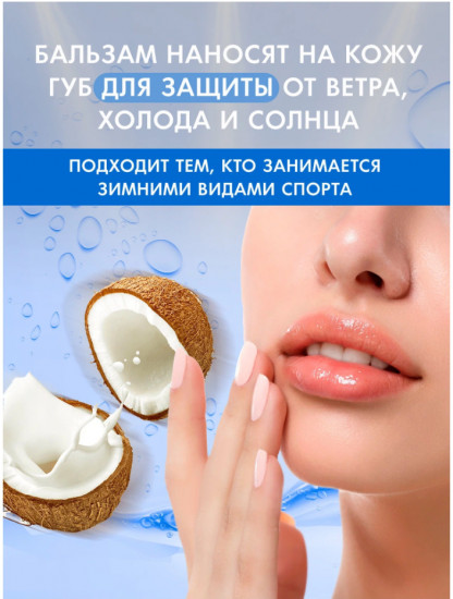 Бальзам для губ увлажняющий
