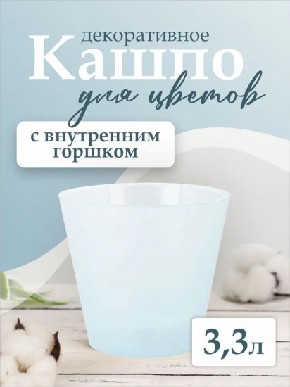 Горшок для цветов с дренажной вставкой