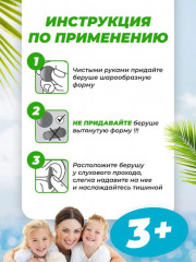 Беруши противошумные - Фото 5