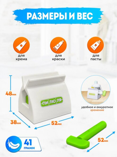 Выдавливатель для тюбиков