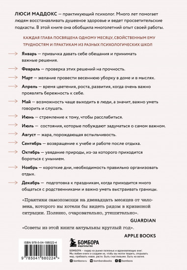 Измени жизнь к лучшему за год