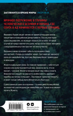 Безмолвные узницы - Фото 1