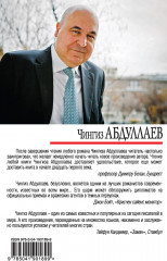 Магия лжи - Фото 1