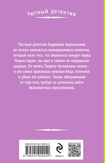 Загубленные души