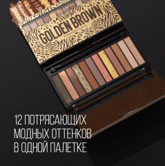 Тени для век «Golden brown» - Фото 1