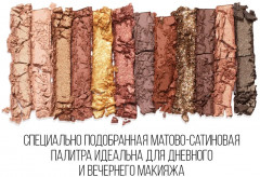 Тени для век «Golden brown» - Фото 5
