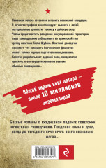 Мертвая тишина - Фото 1