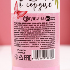 Пена для ванны «Красота в тебе» - Фото 2