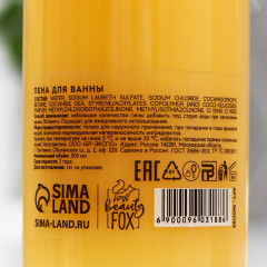 Пена для ванны «Живи со вкусом» - Фото 2