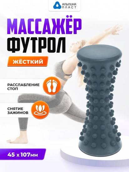 Футрол