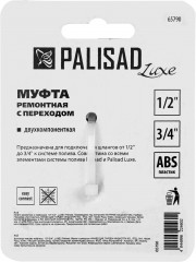 Муфта соединительная с переходом - Фото 4