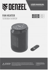 Тепловентилятор DTFC-2000X - Фото 16