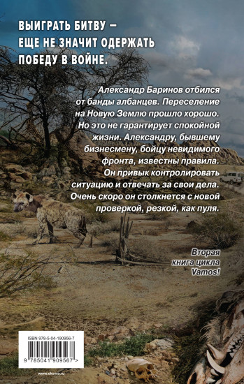 Земля лишних. Коммерсант