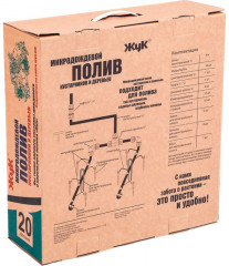 Система полива кустарников - Фото 1