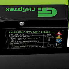 Станция насосная Сибртех НС400-Ч - Фото 11