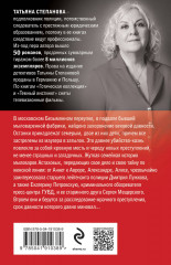 Призрак Безымянного переулка - Фото 1