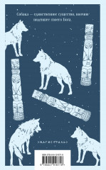 Зов предков. Белый Клык - Фото 1