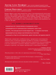 The joy of sex. Радость секса. Легендарный бестселлер о любви и наслаждении - Фото 1