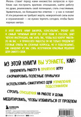 Источник красивых решений. Как жить, чтобы было хорошо сейчас, потом и всегда - Фото 1