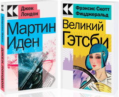 Два невероятных романа о мужском одиночестве. Комплект из 2 книг - Фото 2