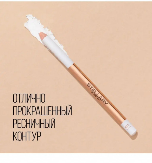 Карандаш для глаз, оттенок 01 Белый