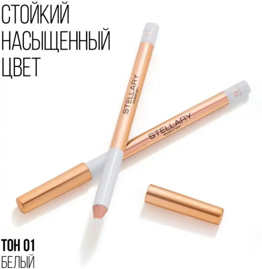 Карандаш для глаз, оттенок 01 Белый