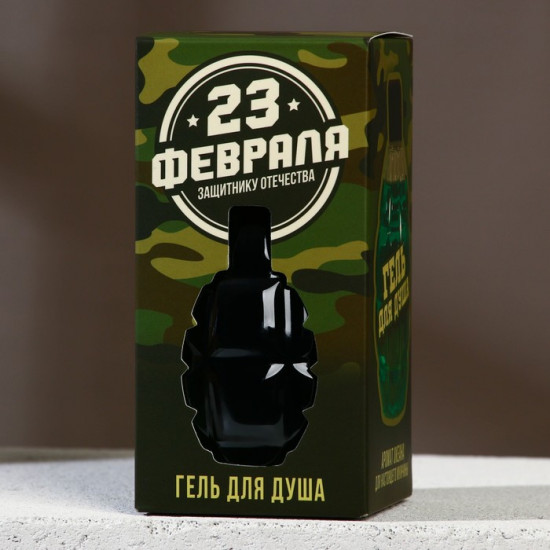 Гель для душа с пряным ароматом «С 23 февраля!»