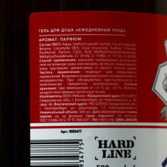 Гель для душа парфюмированный  «Будь!» - Фото 2