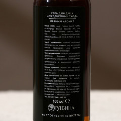 Гель для душа с пряным ароматом «Неприкосновенный запас» - Фото 3