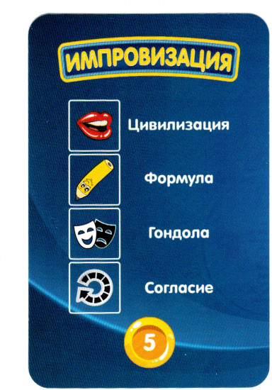 Игра настольная «Импровизация mini»