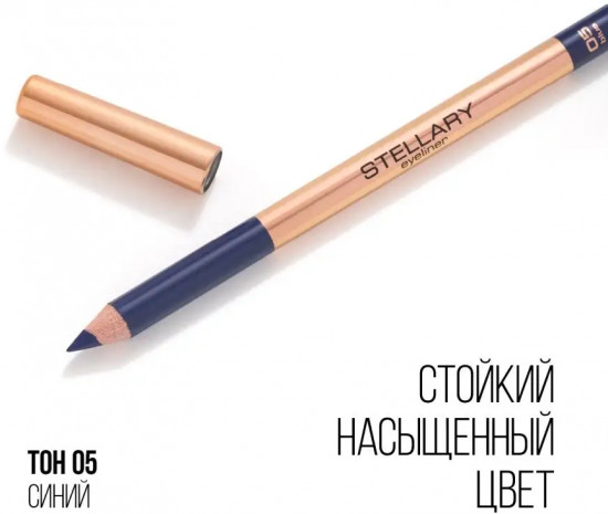 Карандаш для глаз, оттенок 05 Синий