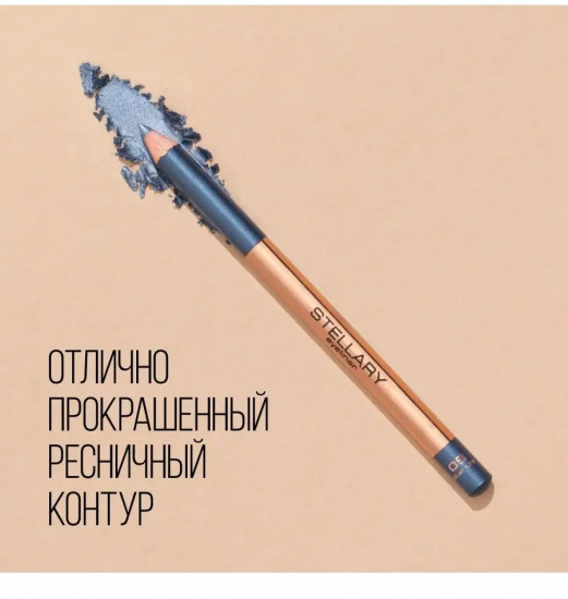 Карандаш для глаз, оттенок 09 Небесная лазурь