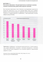 Образование мирового уровня. Как выстроить школьную систему XXI века? - Фото 2