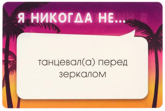 Игра настольная «Под покровом тайны»